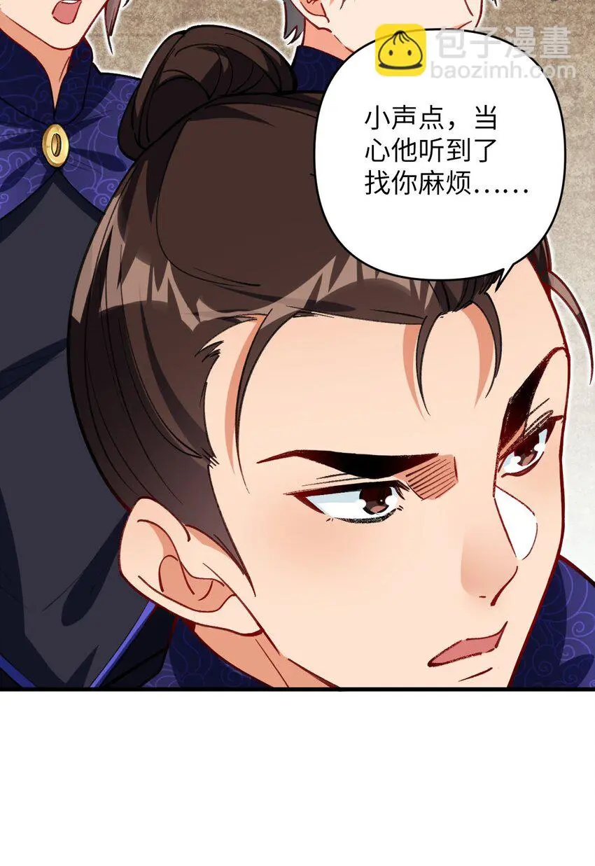 17 四人小队 第24页