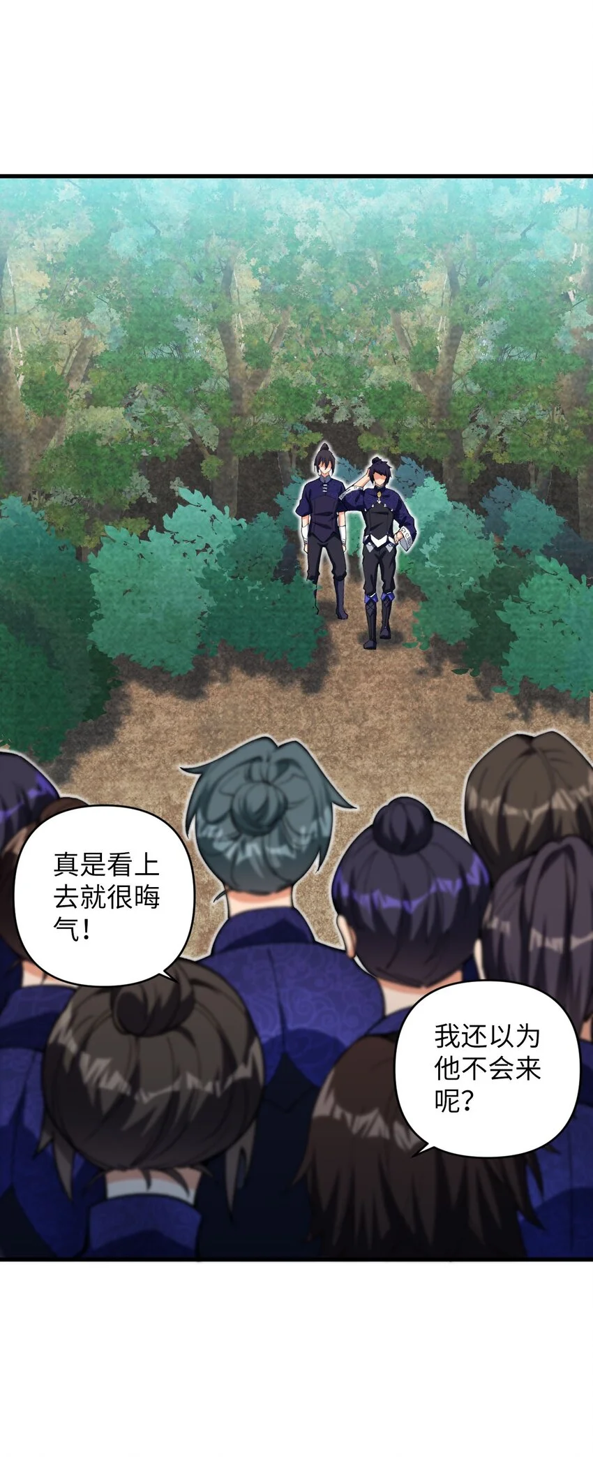 17 四人小队 第25页