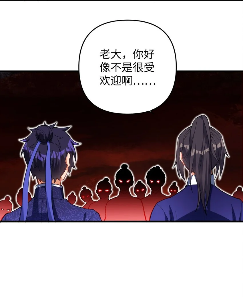17 四人小队 第27页