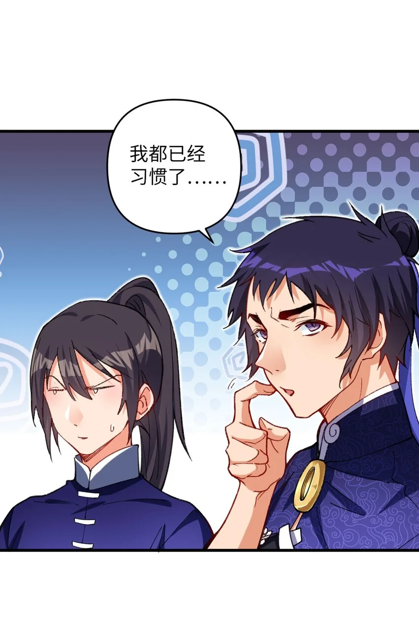 17 四人小队 第28页