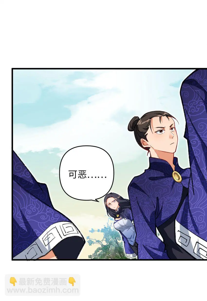 17 四人小队 第29页