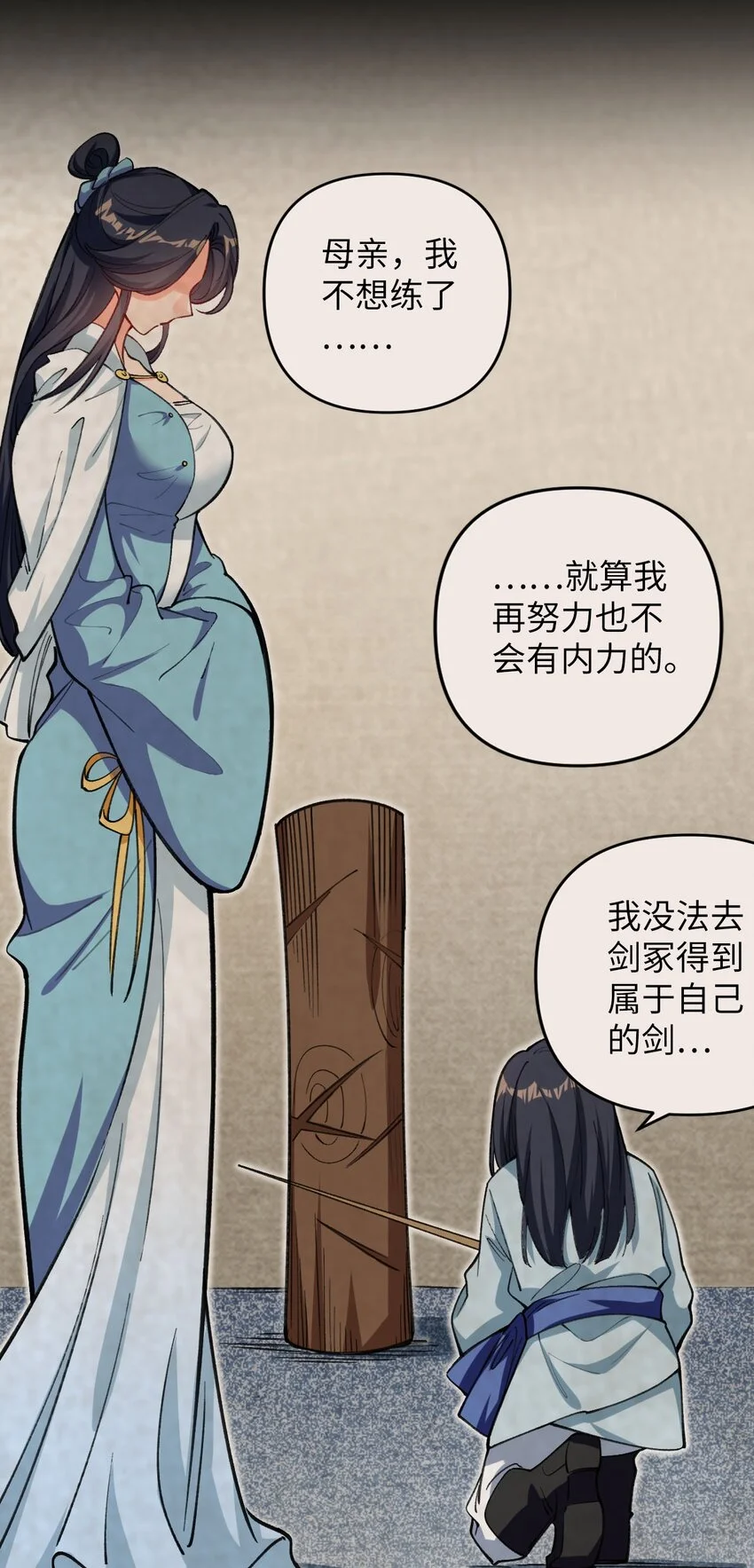 17 四人小队 第31页