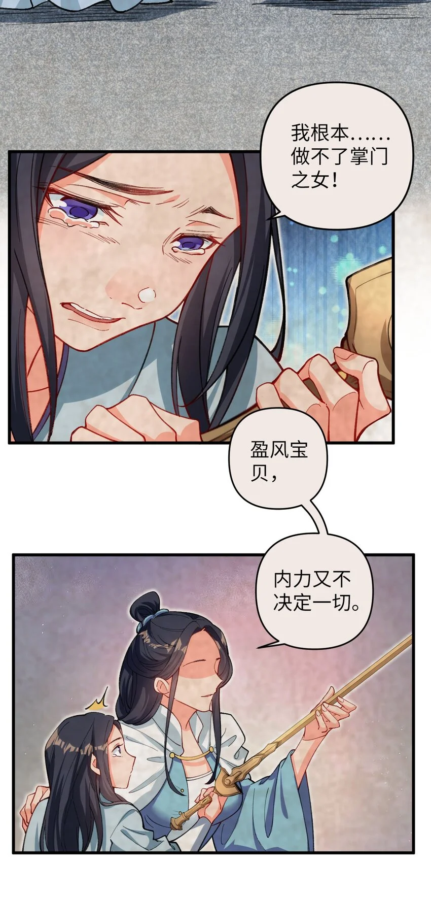 17 四人小队 第32页