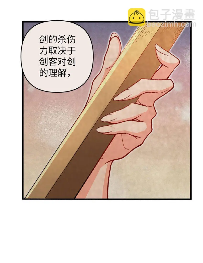 17 四人小队 第33页