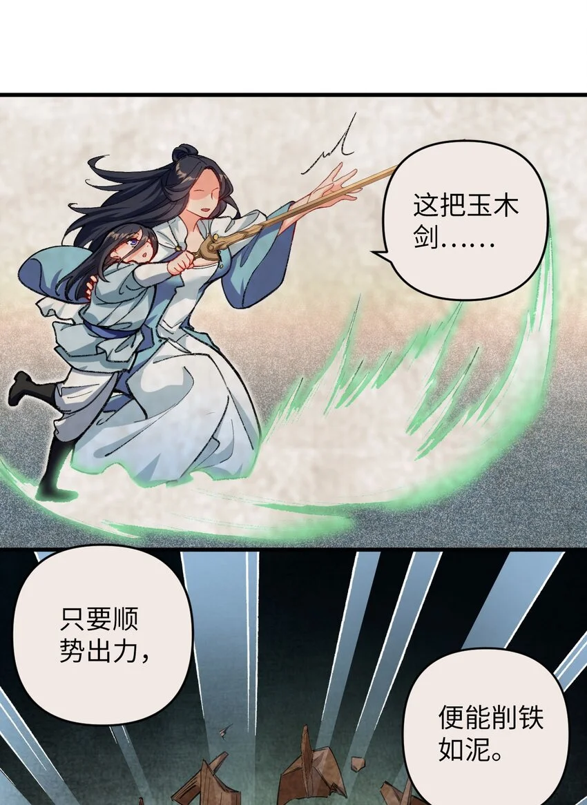 17 四人小队 第34页