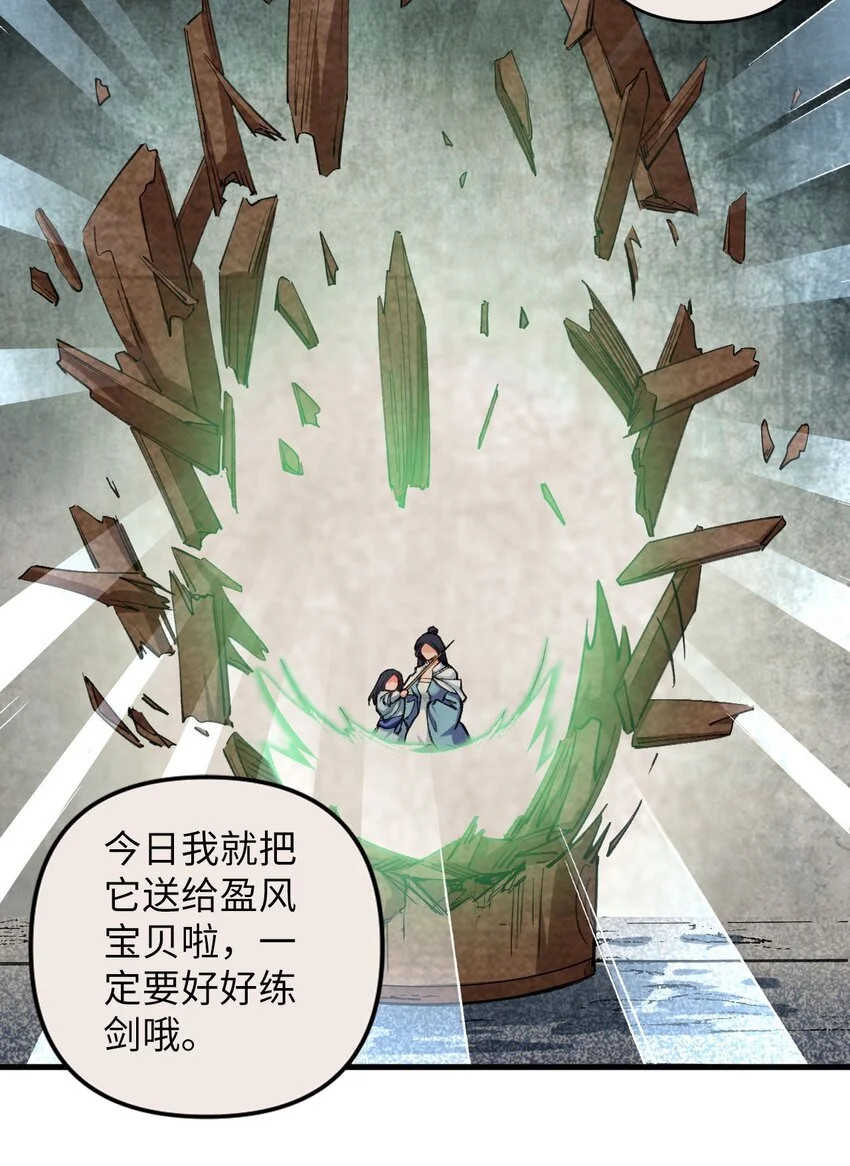 17 四人小队 第35页