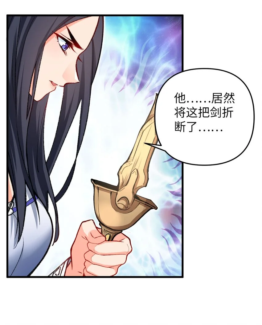 17 四人小队 第36页