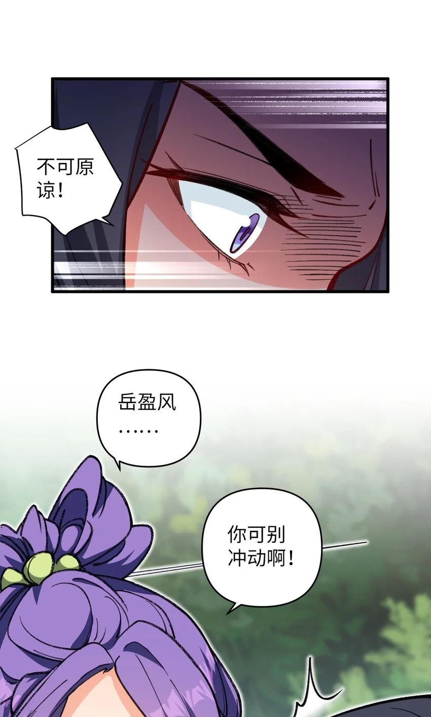 17 四人小队 第37页