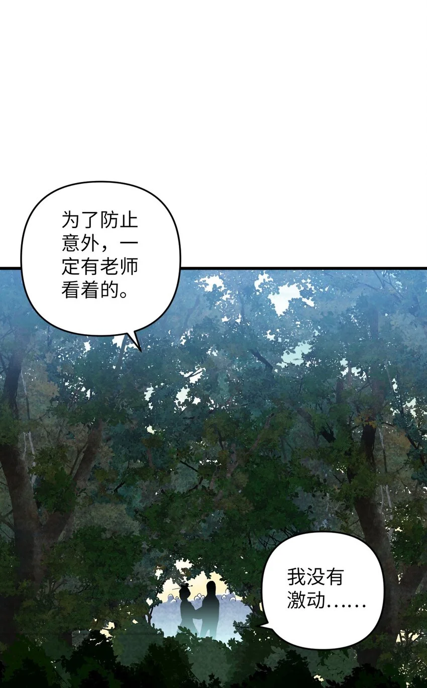 17 四人小队 第39页