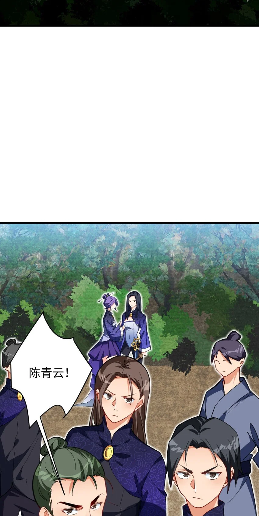 17 四人小队 第40页