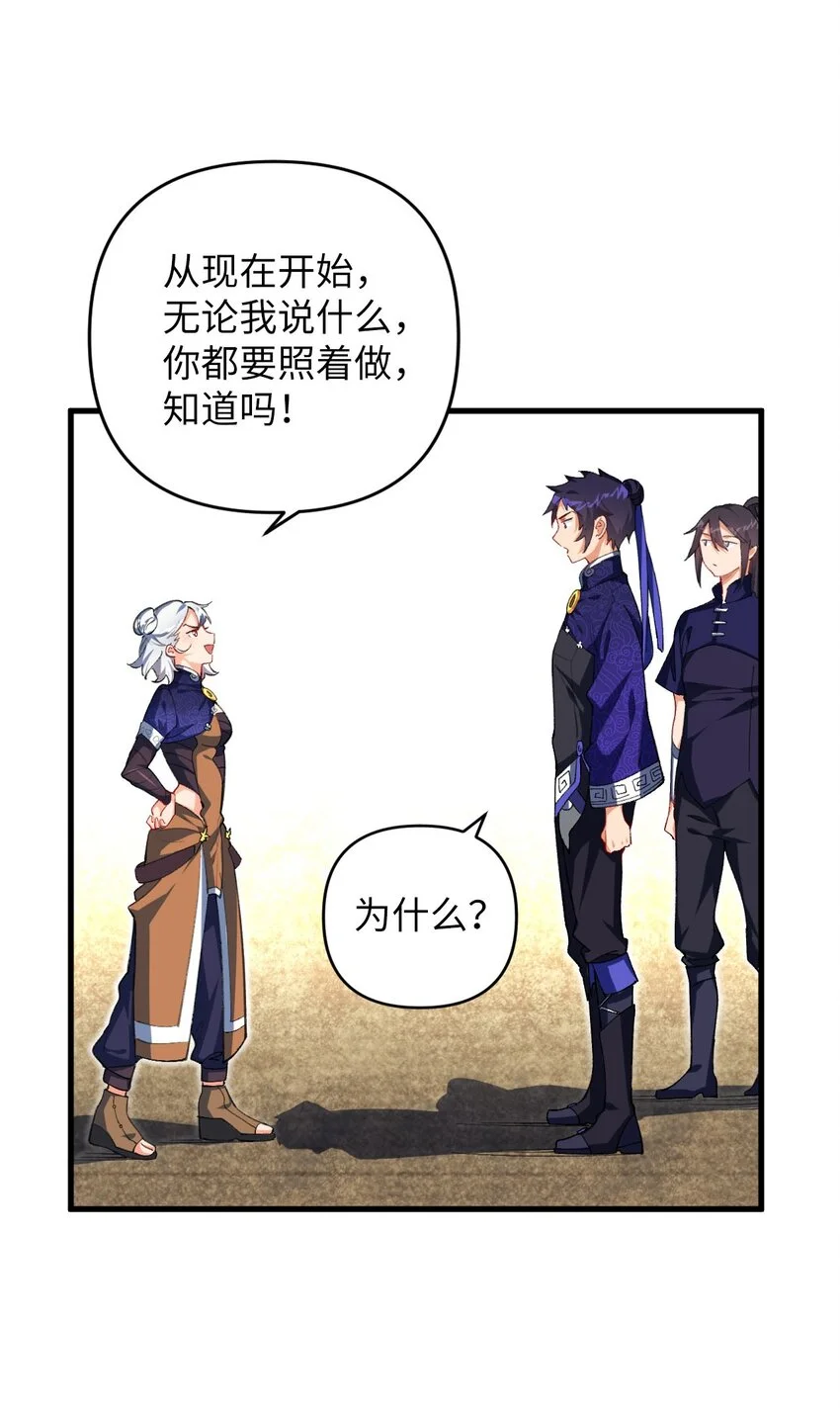 17 四人小队 第42页