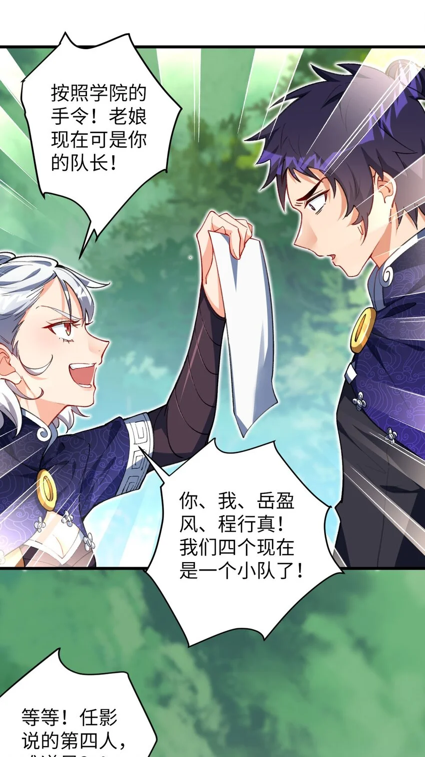 17 四人小队 第44页