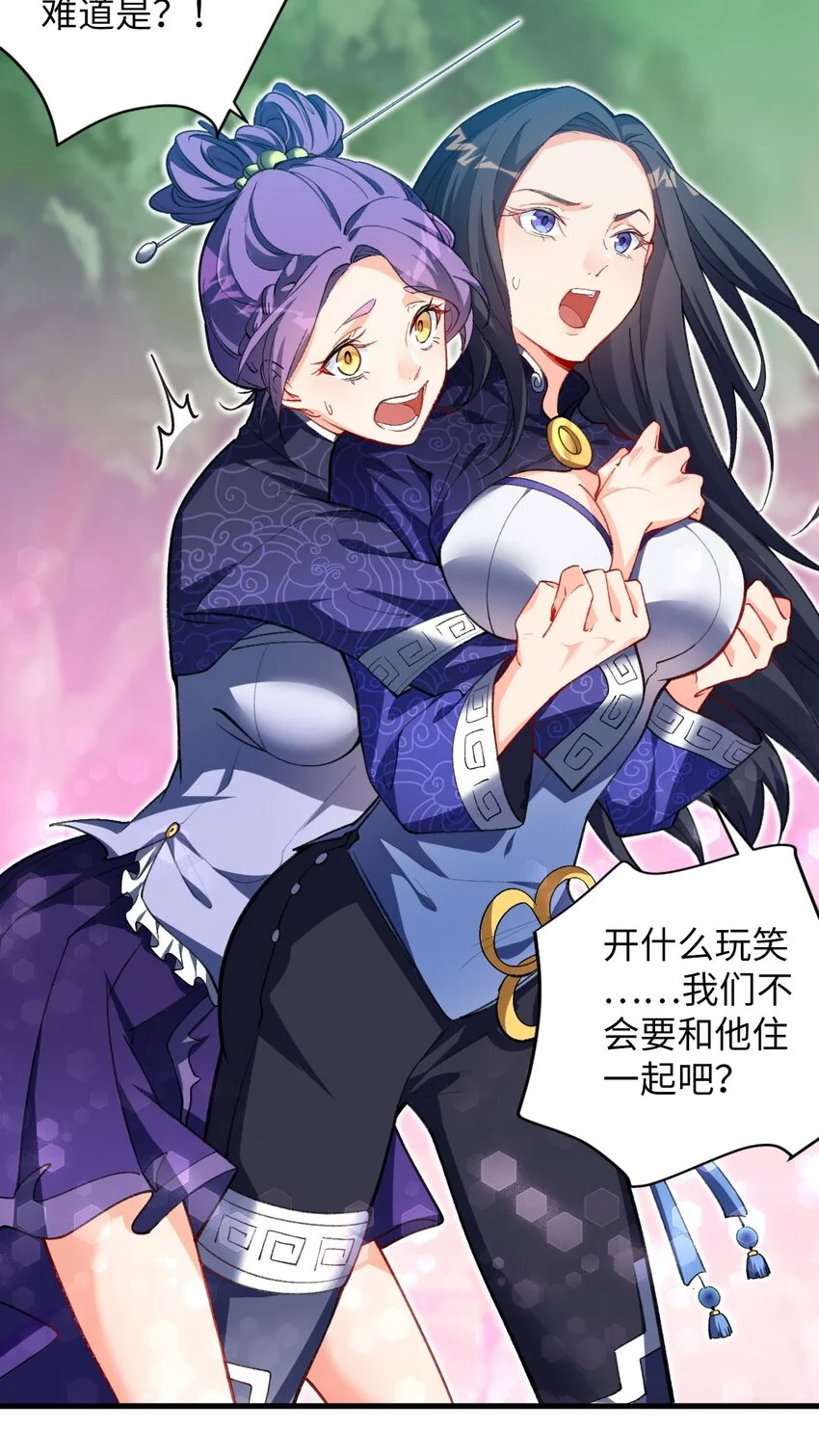 17 四人小队 第45页