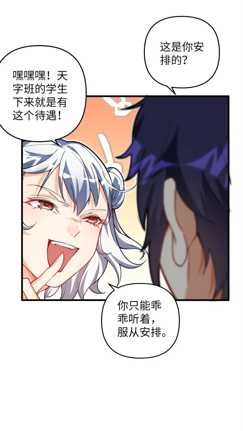 17 四人小队 第46页