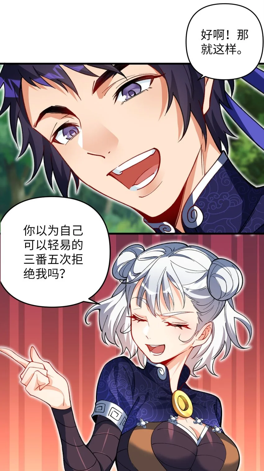 17 四人小队 第47页