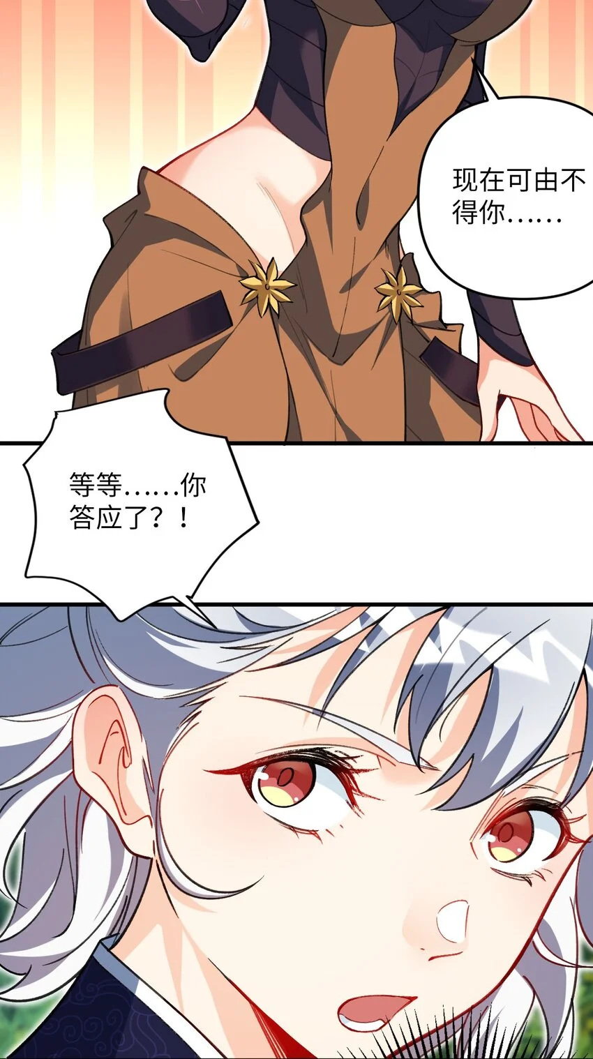 17 四人小队 第48页
