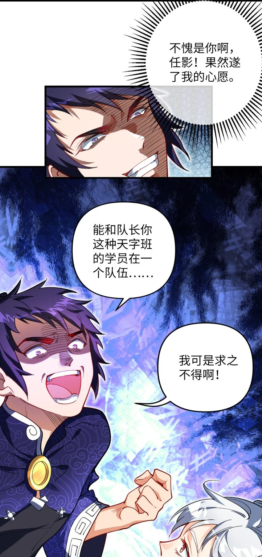 17 四人小队 第49页
