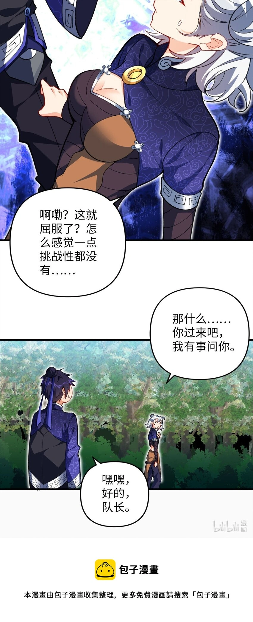17 四人小队 第50页