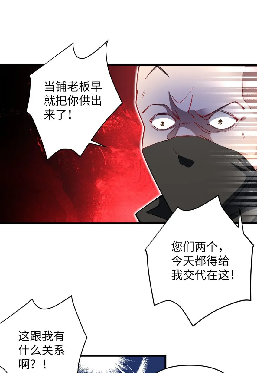 16 倾家荡产的准备 第4页