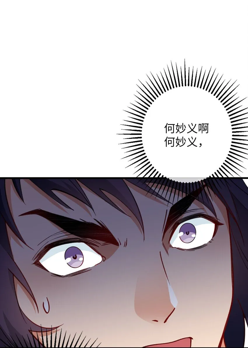16 倾家荡产的准备 第9页
