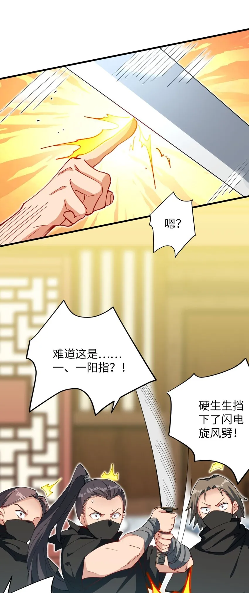 16 倾家荡产的准备 第11页