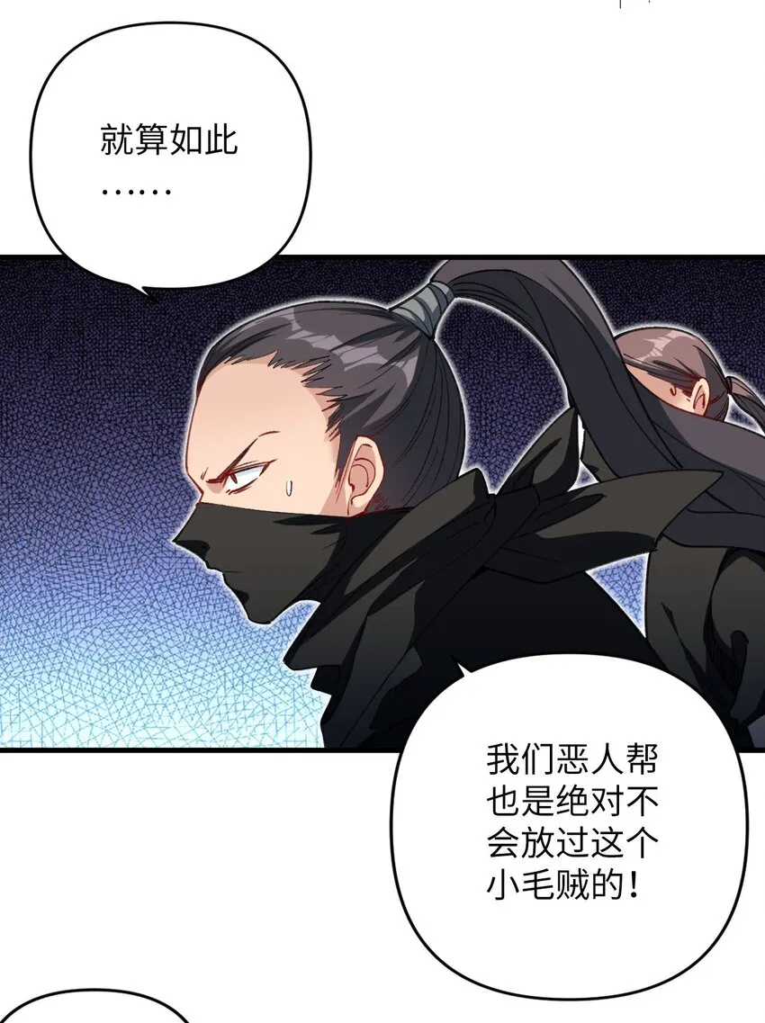 16 倾家荡产的准备 第13页