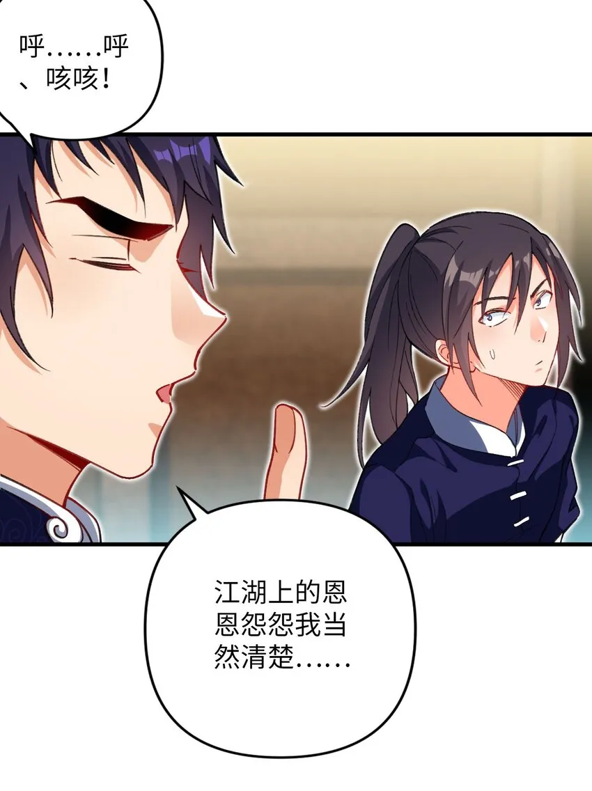 16 倾家荡产的准备 第14页