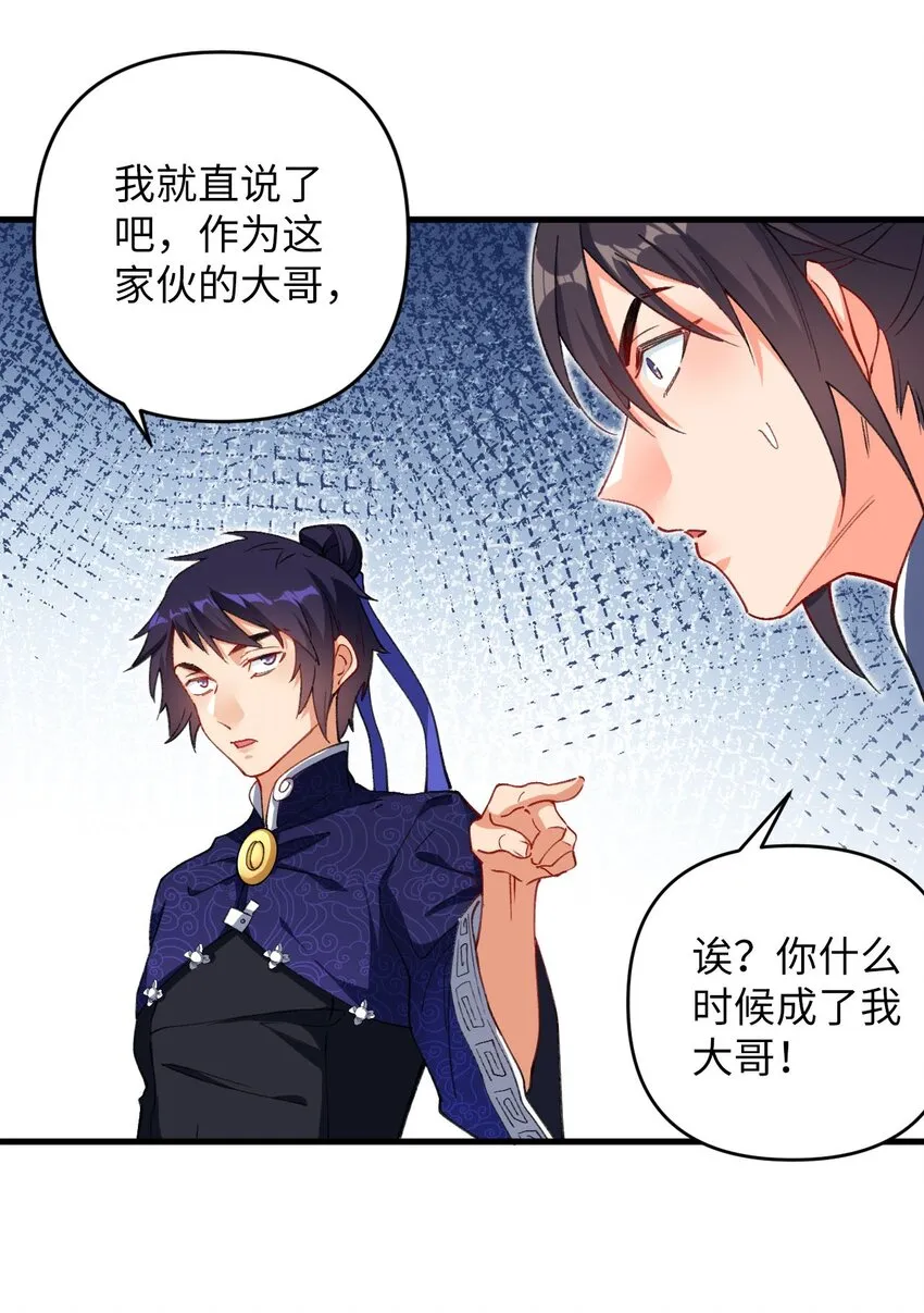 16 倾家荡产的准备 第15页