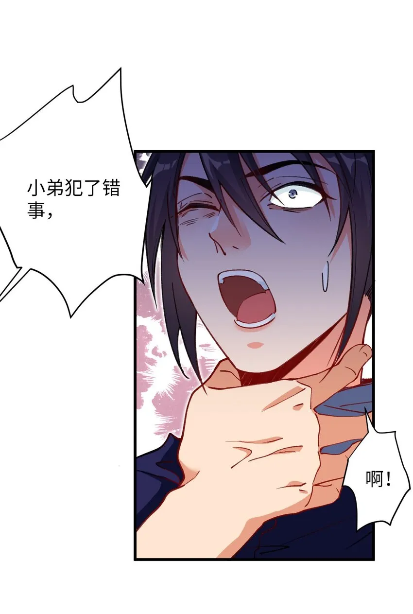 16 倾家荡产的准备 第16页