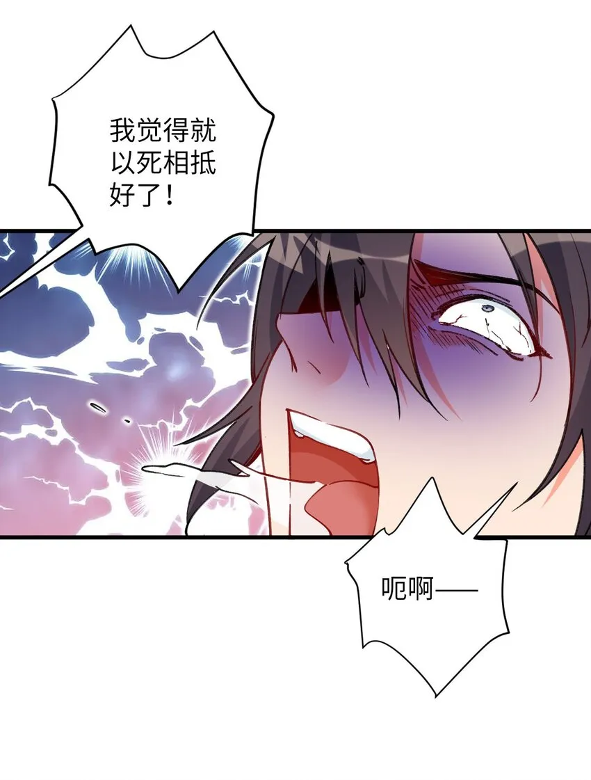 16 倾家荡产的准备 第19页