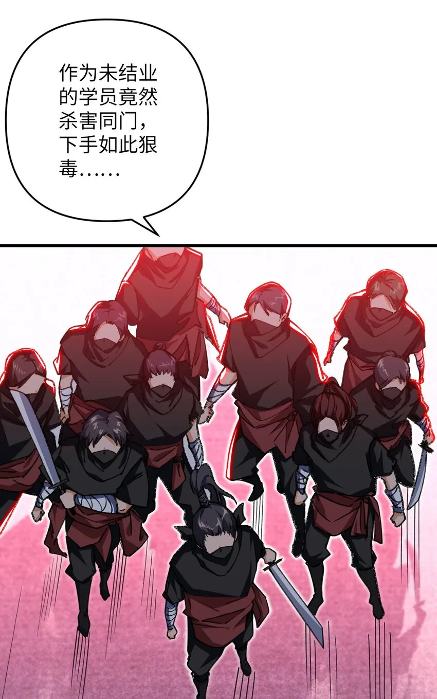 16 倾家荡产的准备 第21页