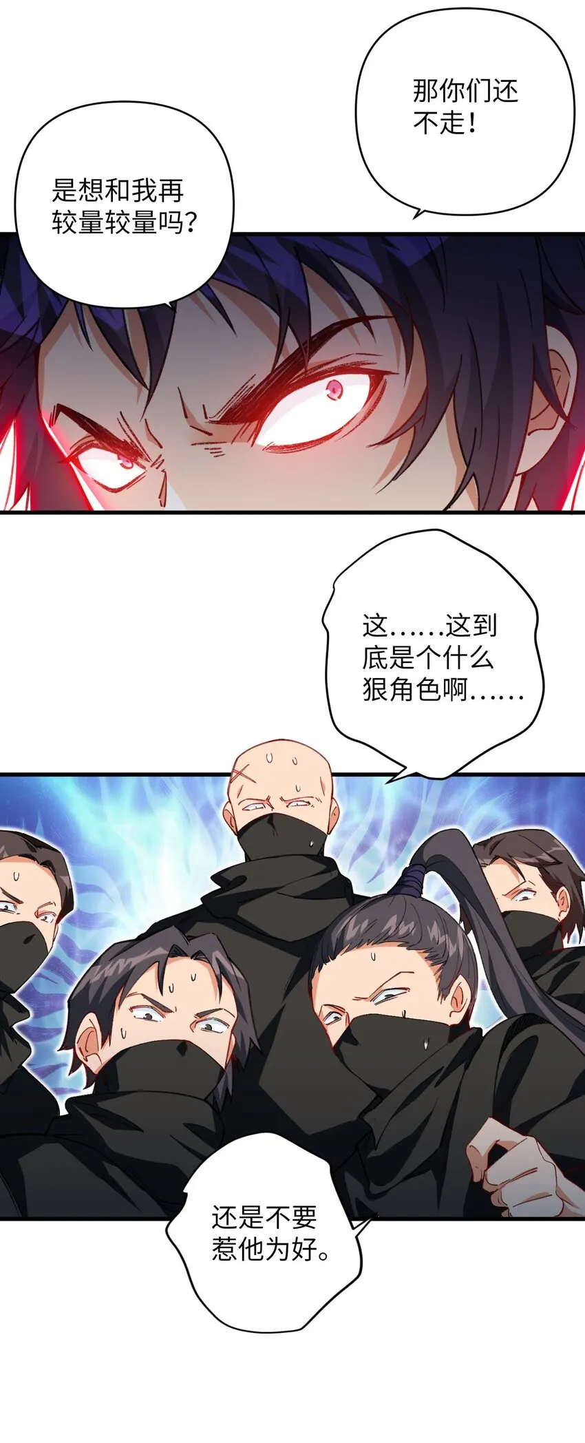 16 倾家荡产的准备 第24页