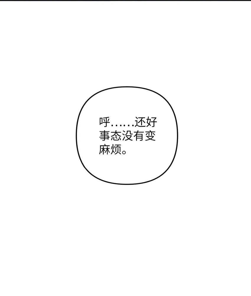 16 倾家荡产的准备 第27页