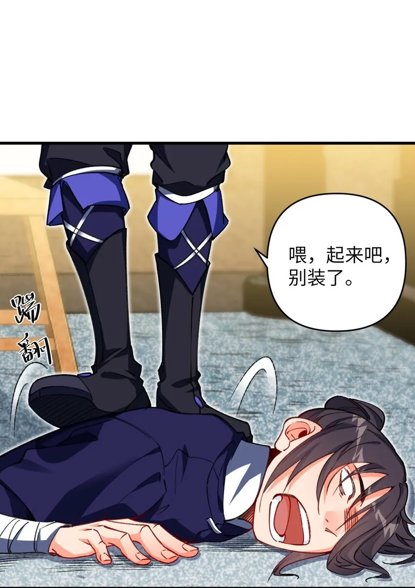 16 倾家荡产的准备 第28页