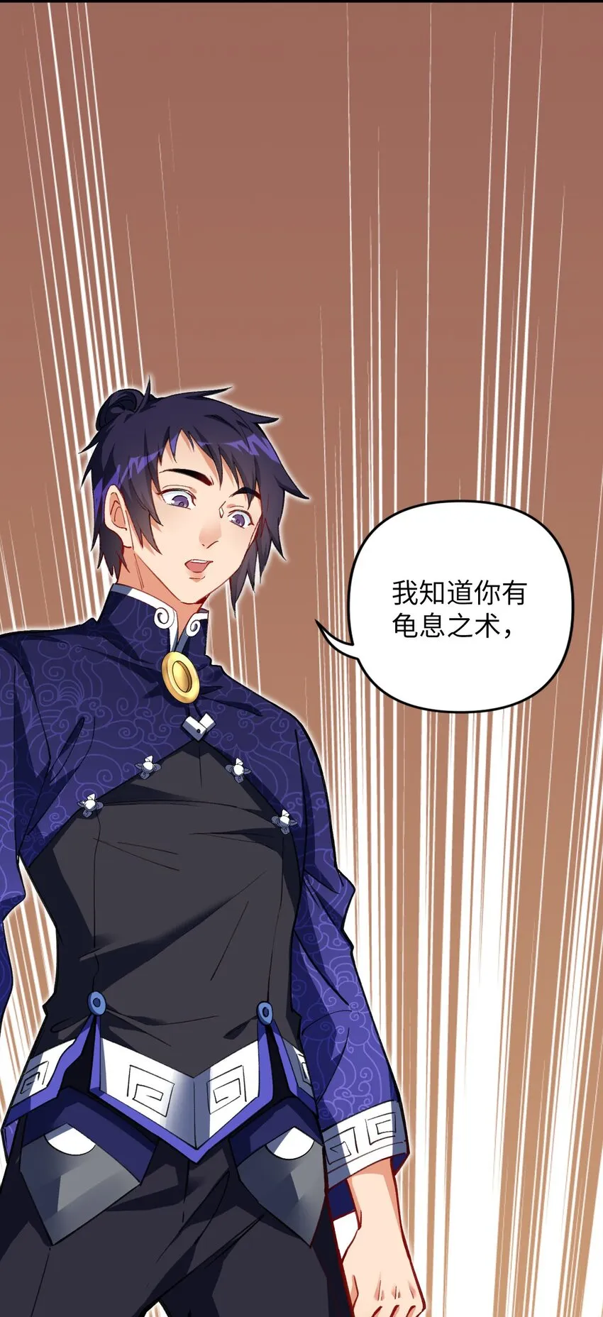 16 倾家荡产的准备 第29页