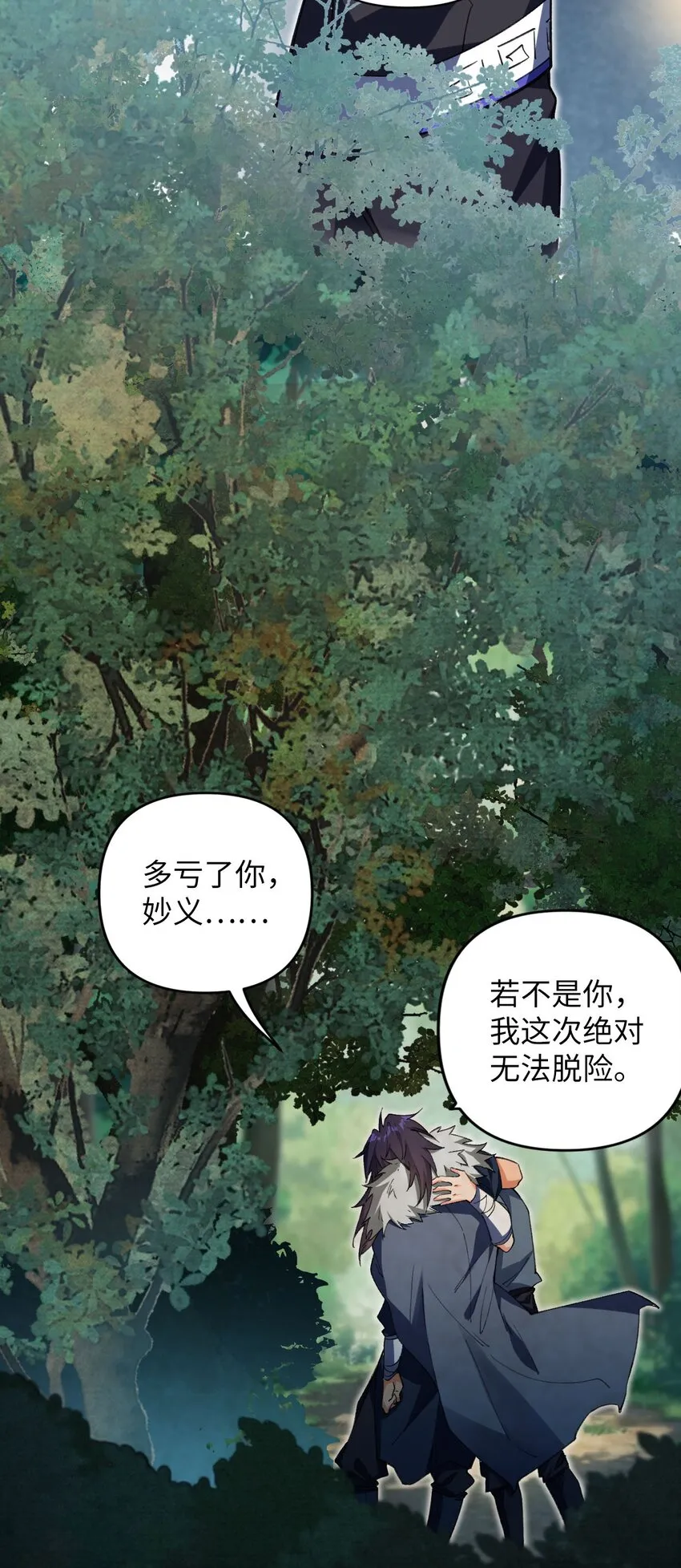 16 倾家荡产的准备 第33页