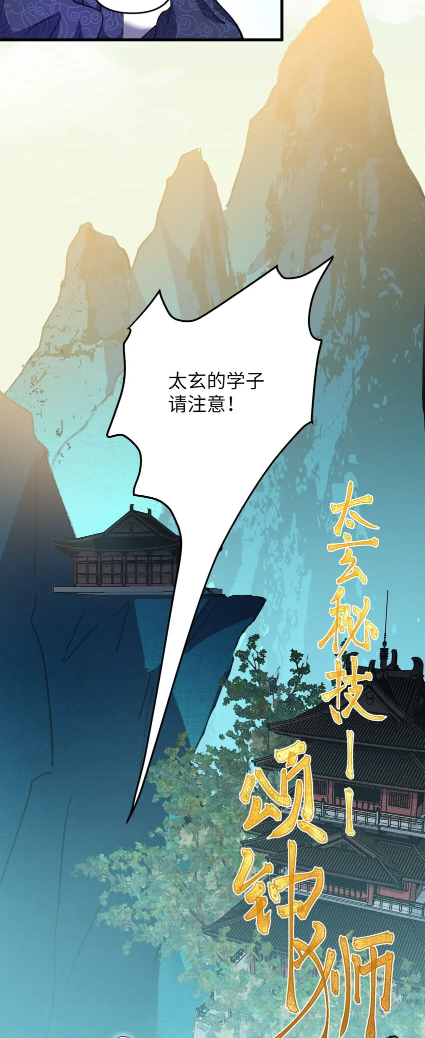 16 倾家荡产的准备 第40页
