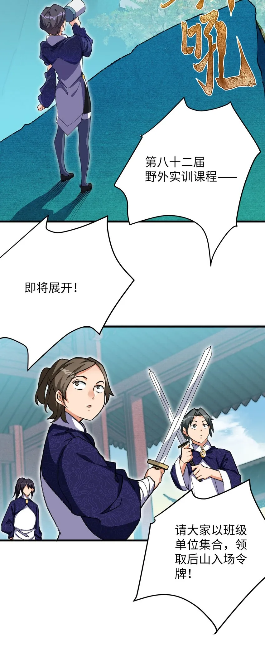 16 倾家荡产的准备 第41页