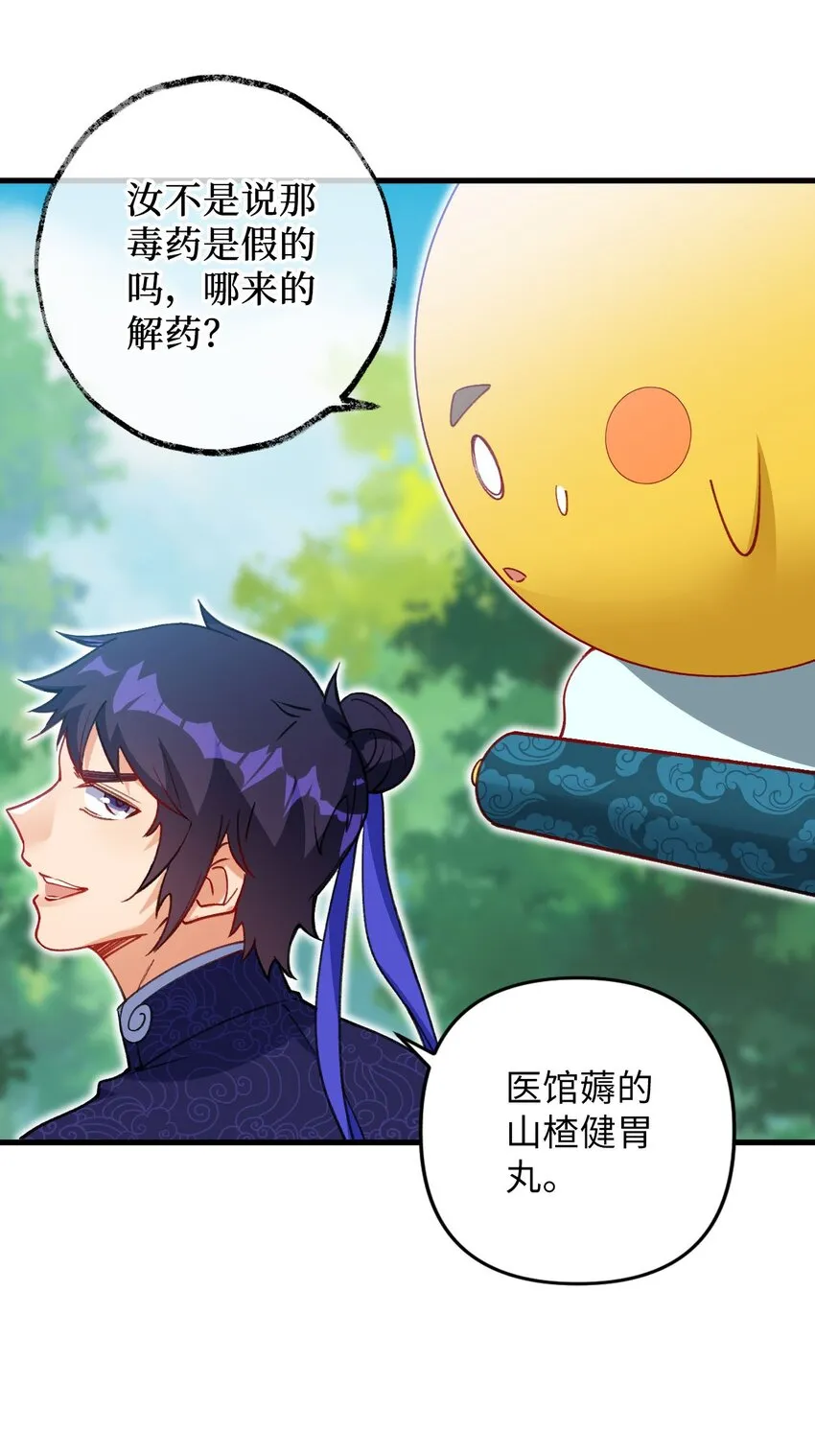 16 倾家荡产的准备 第44页
