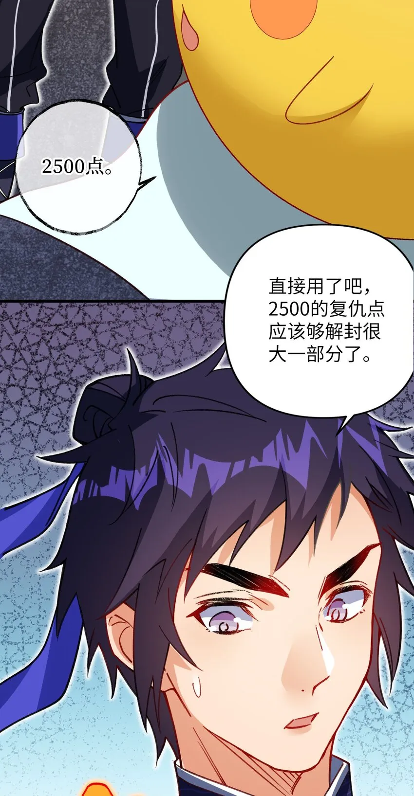 16 倾家荡产的准备 第46页