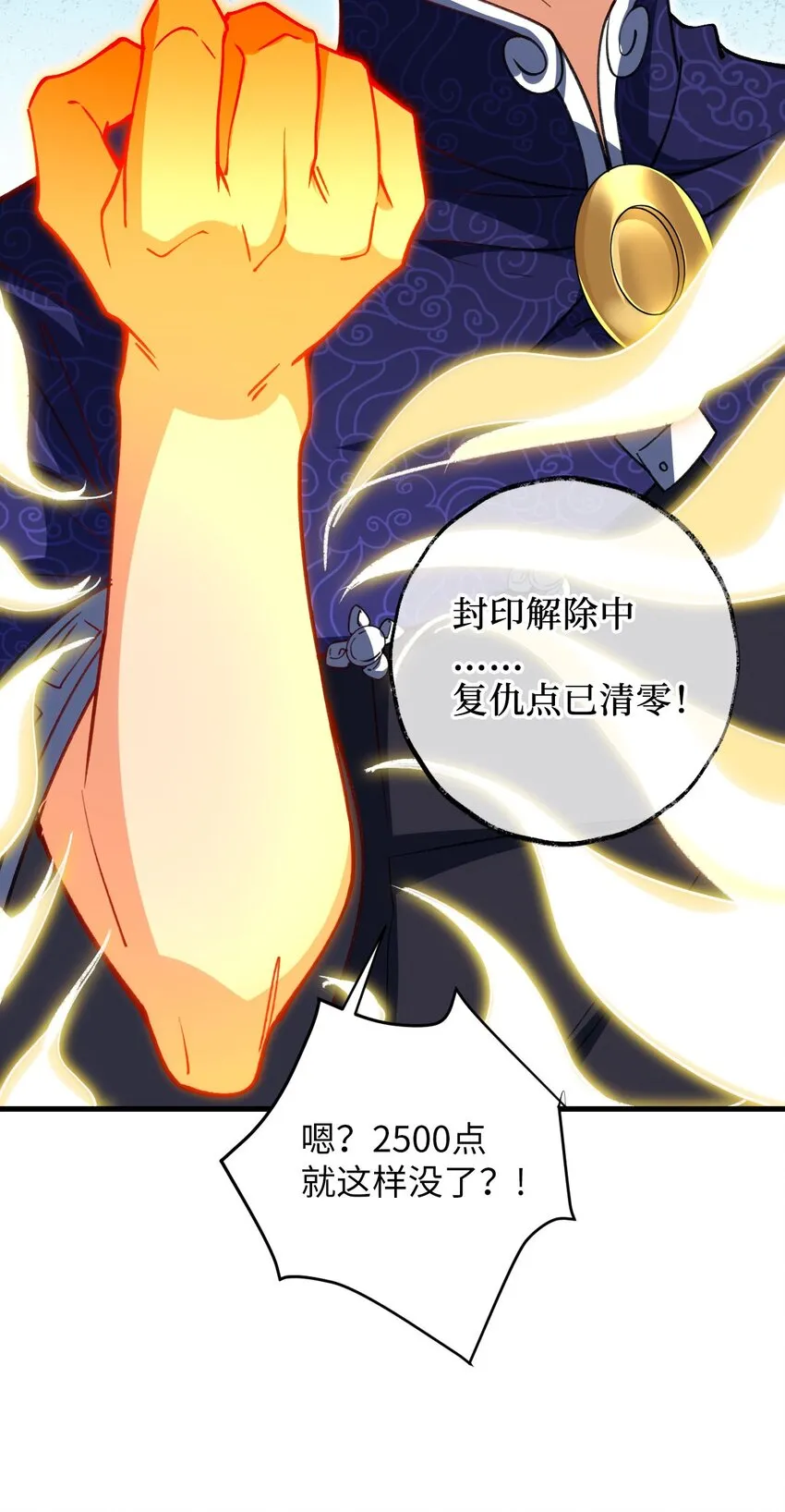 16 倾家荡产的准备 第47页