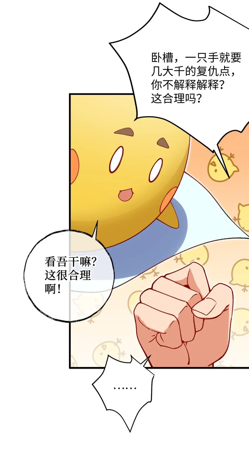16 倾家荡产的准备 第48页