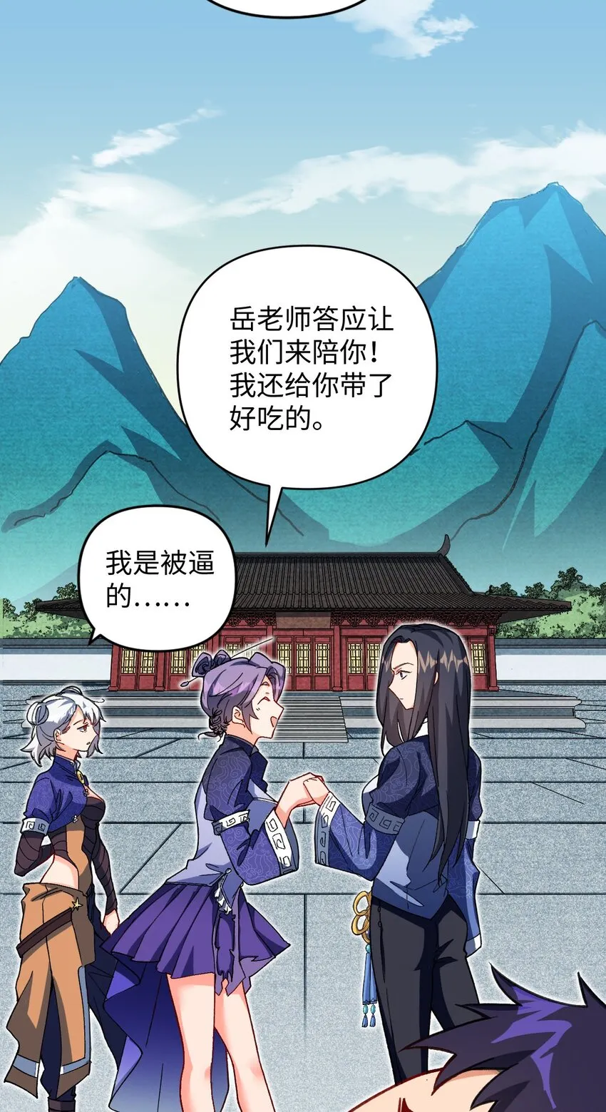 16 倾家荡产的准备 第51页