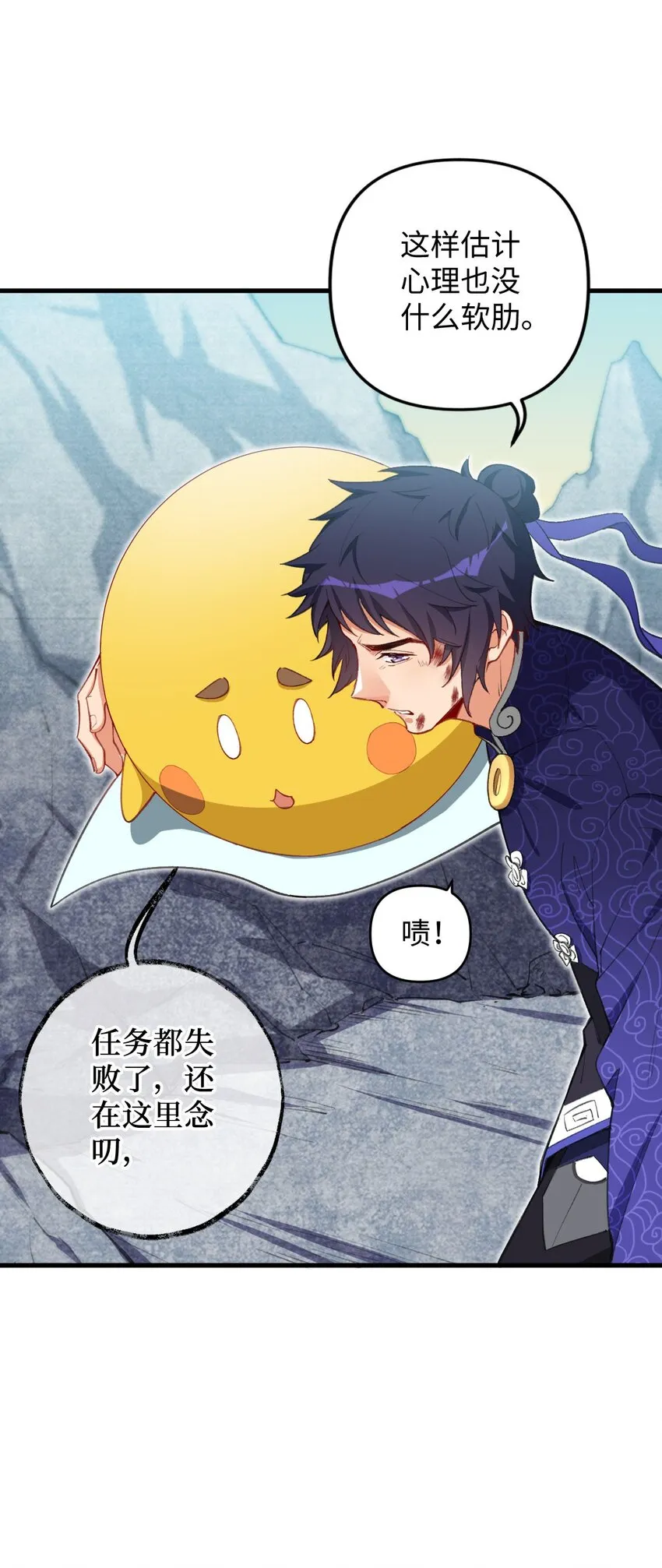 12 没错，郝坤就是……！ 第3页