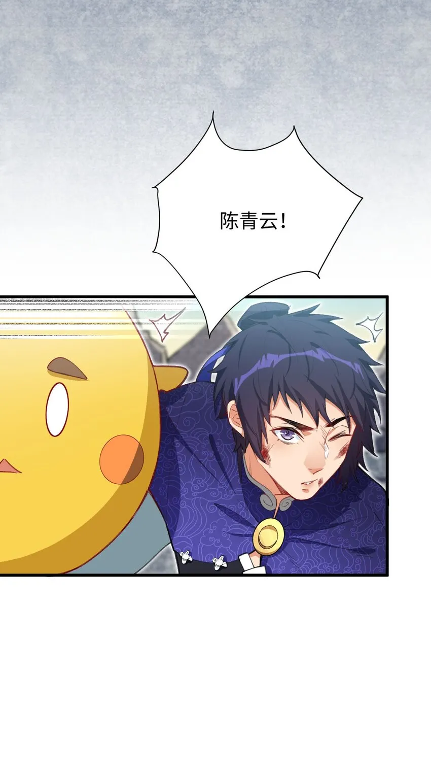 12 没错，郝坤就是……！ 第5页