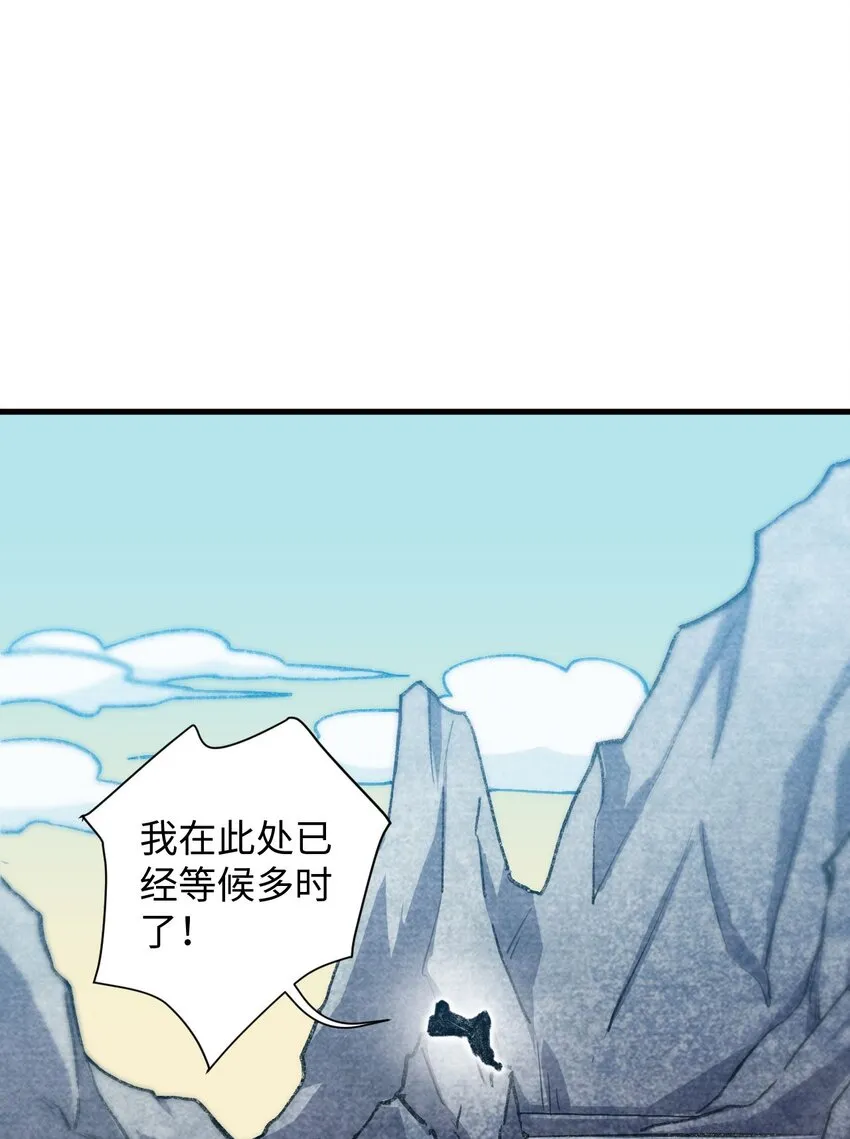 12 没错，郝坤就是……！ 第6页