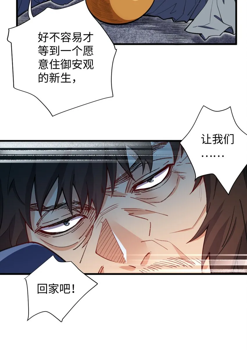12 没错，郝坤就是……！ 第9页
