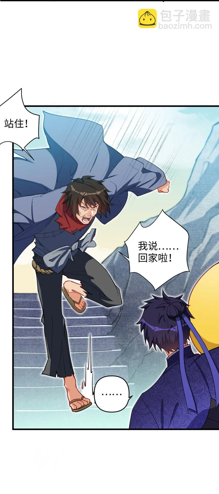12 没错，郝坤就是……！ 第11页