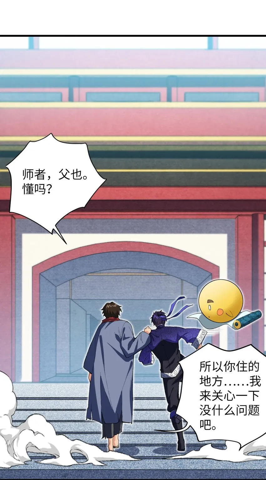 12 没错，郝坤就是……！ 第13页