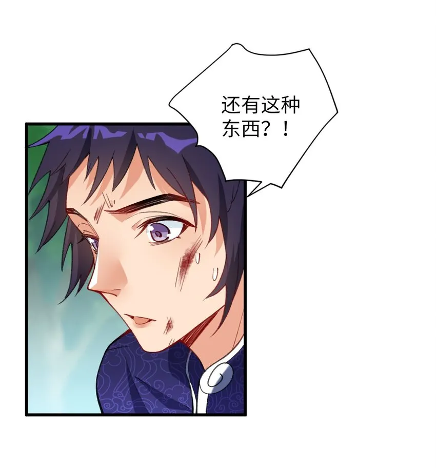 12 没错，郝坤就是……！ 第18页